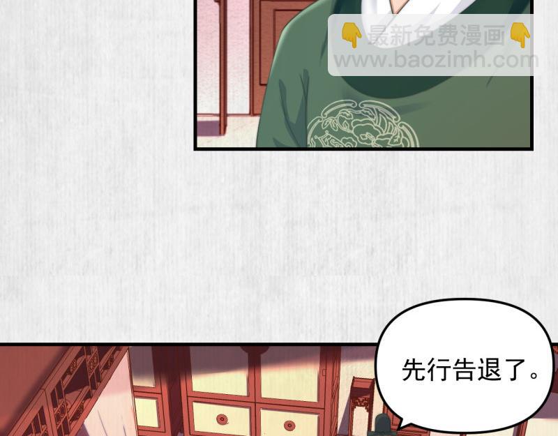 第57话 绯色求罚(1/2)-第58话