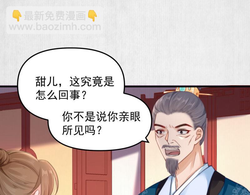 第57话 绯色求罚(1/2)-第58话