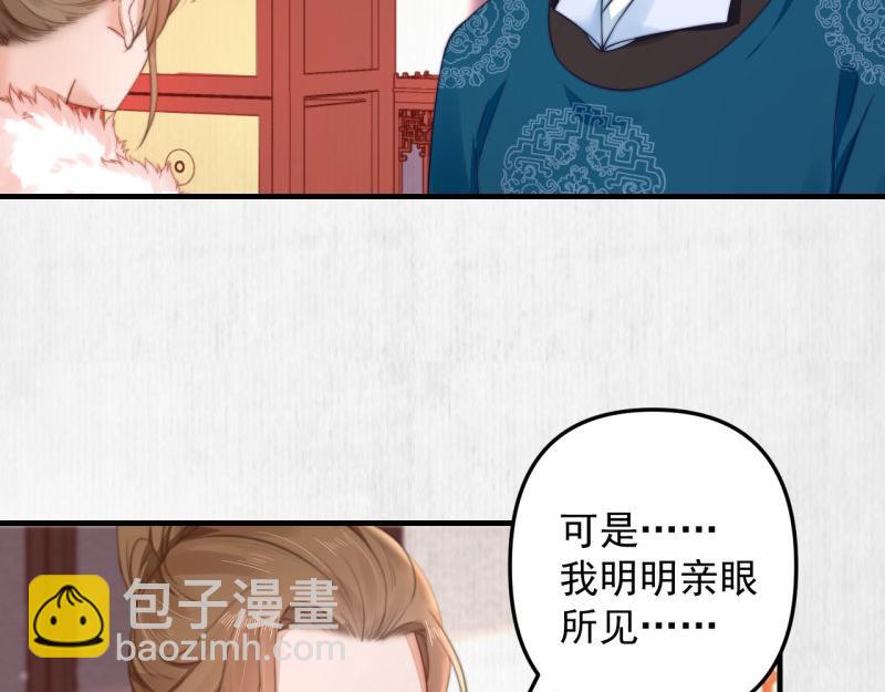 第57话 绯色求罚(1/2)-第58话