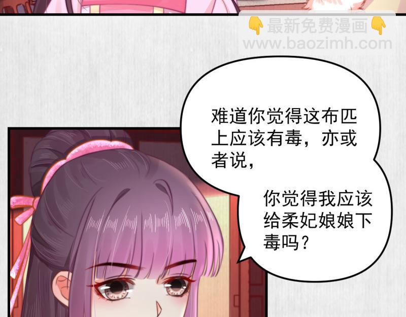 第57话 绯色求罚(1/2)-第58话
