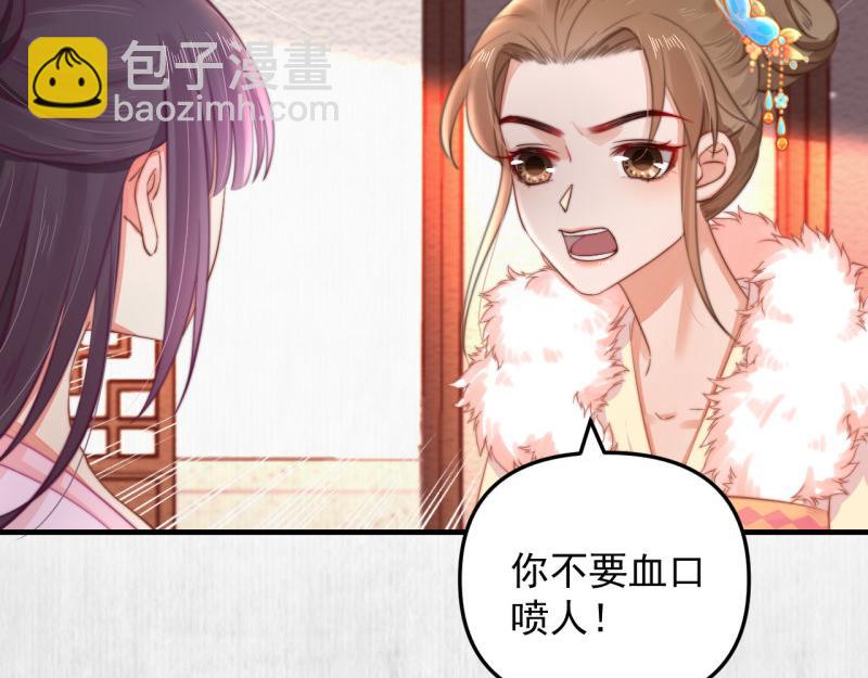 第57话 绯色求罚(1/2)-第58话