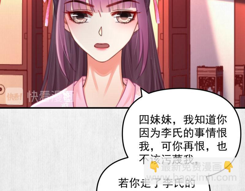 第57话 绯色求罚(1/2)-第58话