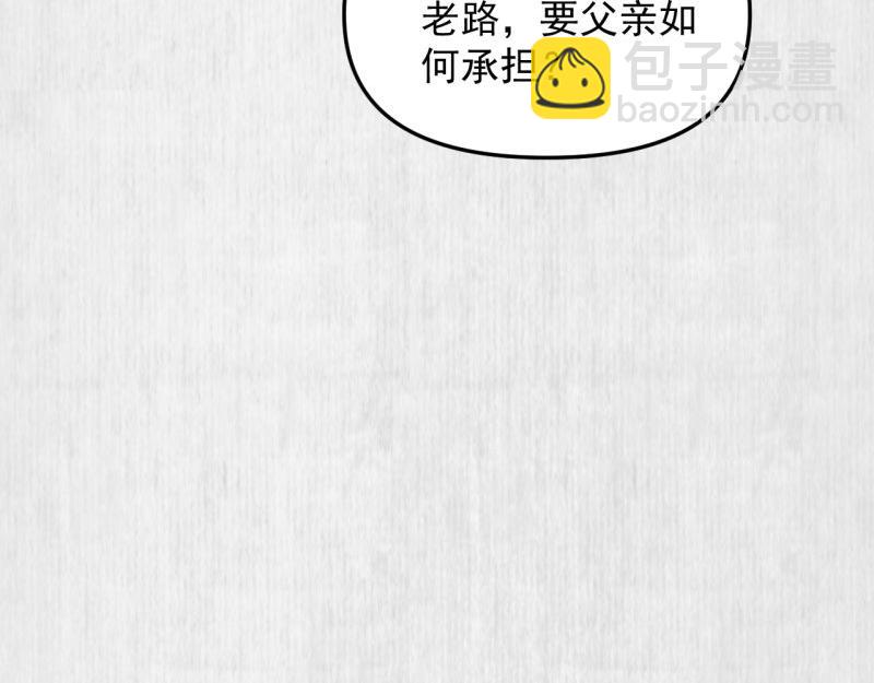 第57话 绯色求罚(1/2)-第58话