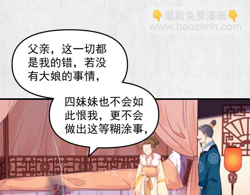 第57话 绯色求罚(1/2)-第58话