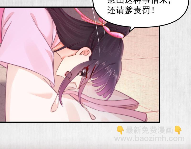 第57话 绯色求罚(1/2)-第58话