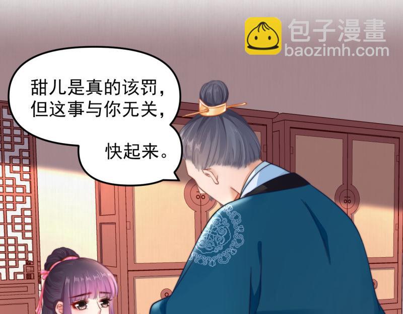 第57话 绯色求罚(1/2)-第58话