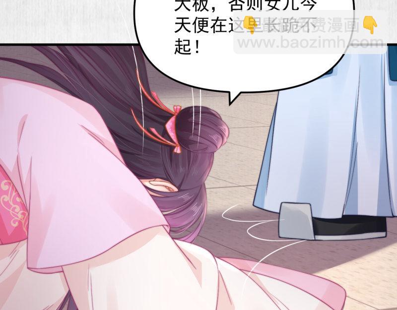 第57话 绯色求罚(1/2)-第58话