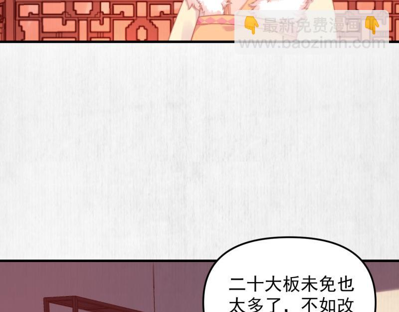 第57话 绯色求罚(1/2)-第58话