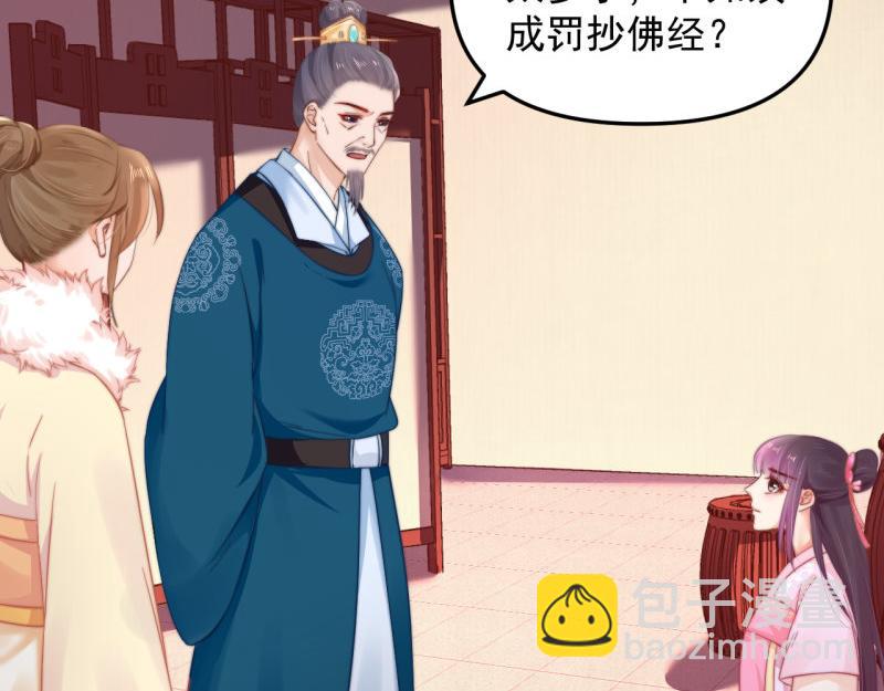 第57话 绯色求罚(1/2)-第58话