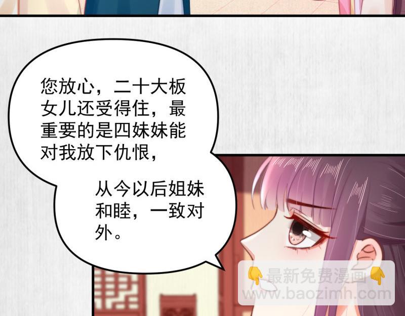 第57话 绯色求罚(1/2)-第58话