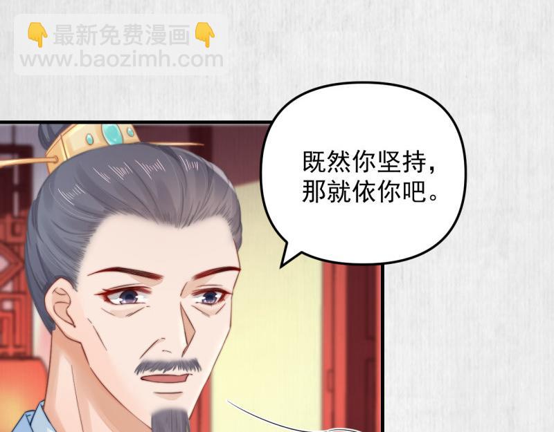 第57话 绯色求罚(1/2)-第58话