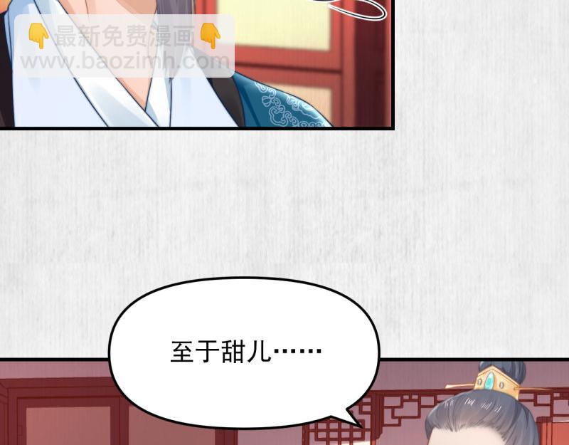 第57话 绯色求罚(1/2)-第58话