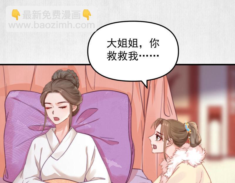 第57话 绯色求罚(1/2)-第58话