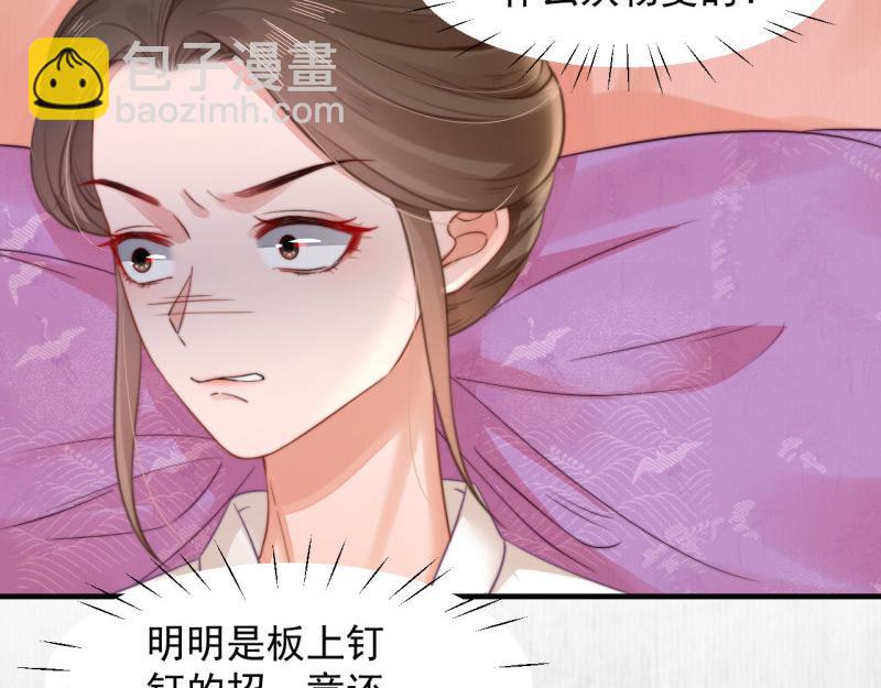 第57话 绯色求罚(1/2)-第58话