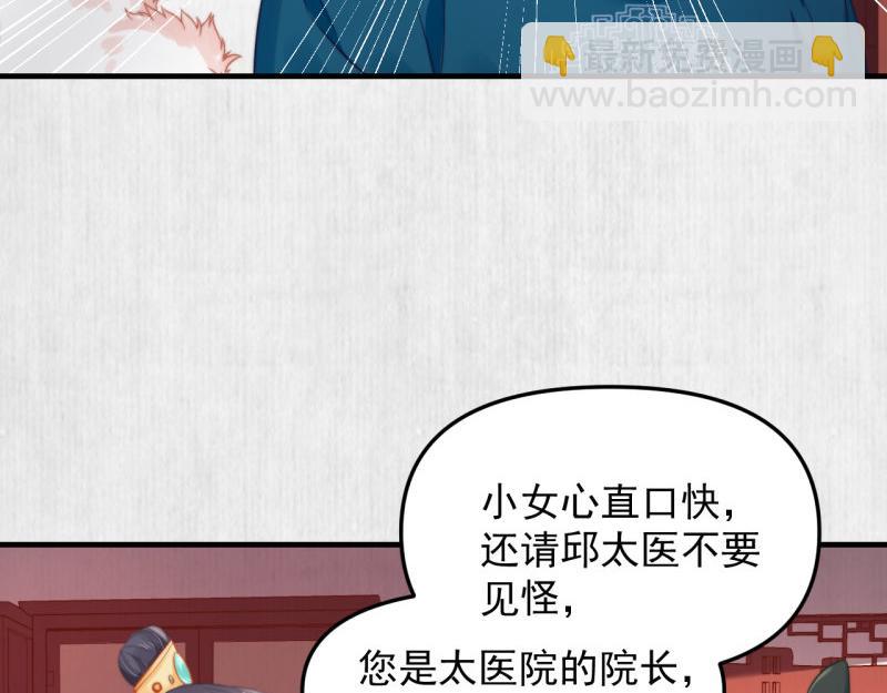 第57话 绯色求罚(1/2)-第58话