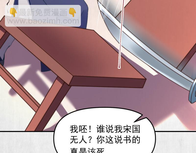 第59话 芸莱赌约(1/2)-第60话