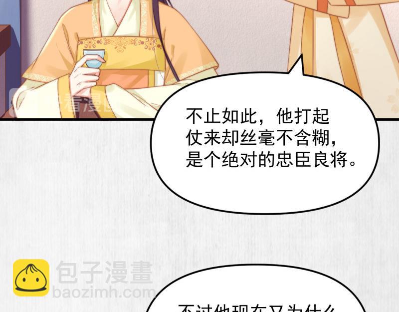 第59话 芸莱赌约(1/2)-第60话