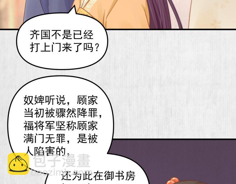 第59话 芸莱赌约(1/2)-第60话