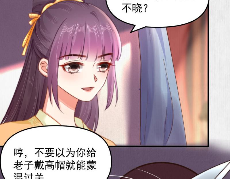 第59话 芸莱赌约(1/2)-第60话