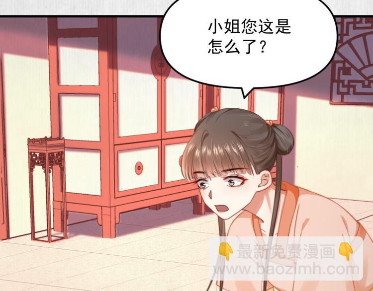 第61话 绯色中毒苏家严控(1/2)-第62话