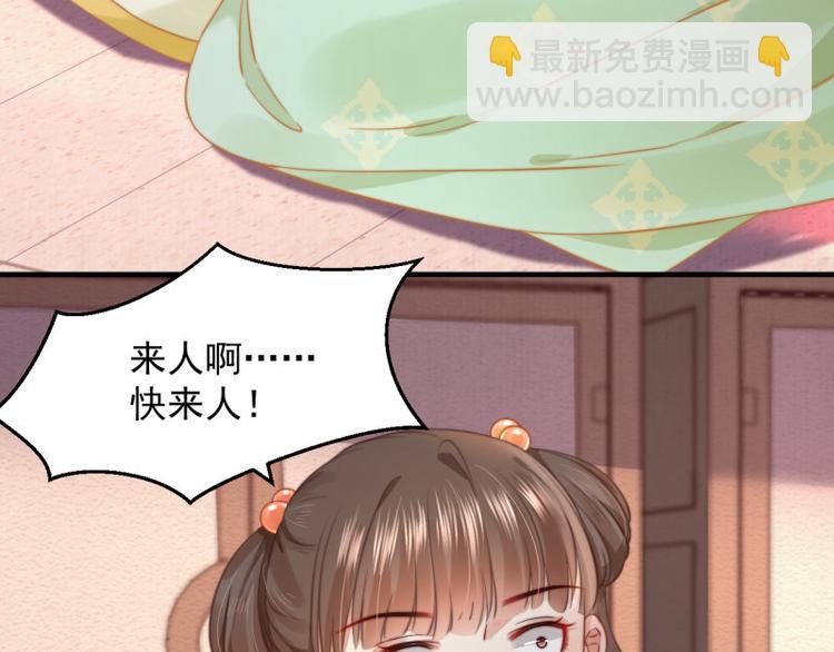 第61话 绯色中毒苏家严控(1/2)-第62话