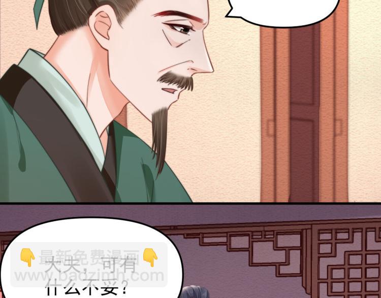 第61话 绯色中毒苏家严控(1/2)-第62话