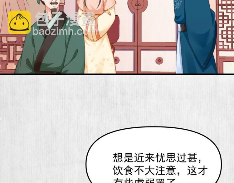 第61话 绯色中毒苏家严控(1/2)-第62话