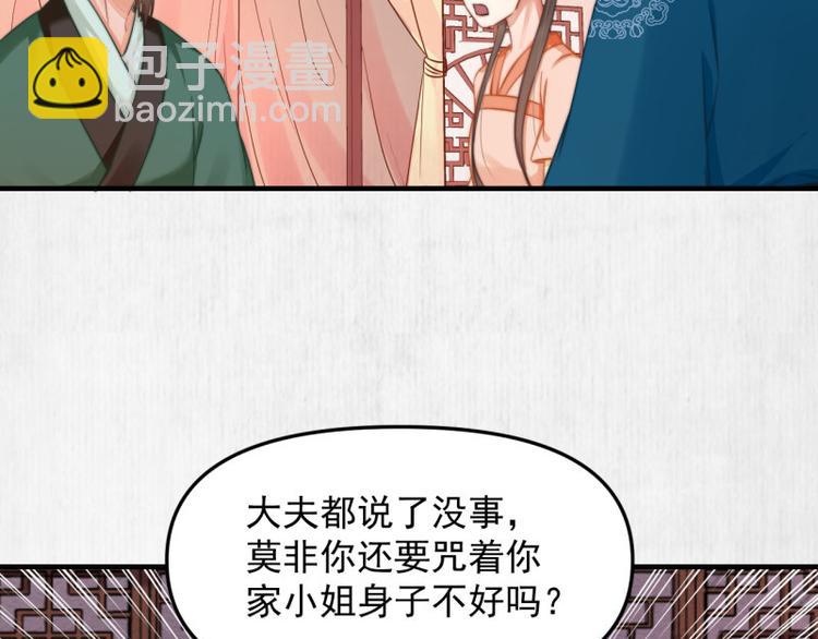 第61话 绯色中毒苏家严控(1/2)-第62话