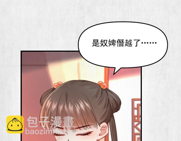 第61话 绯色中毒苏家严控(1/2)-第62话