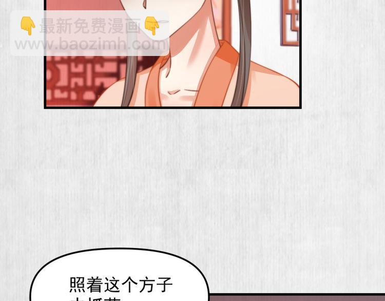 第61话 绯色中毒苏家严控(1/2)-第62话