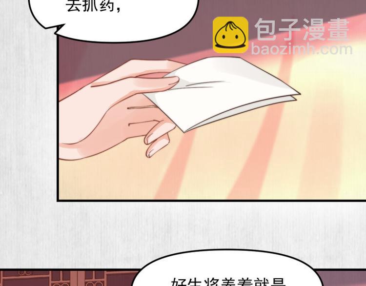 第61话 绯色中毒苏家严控(1/2)-第62话