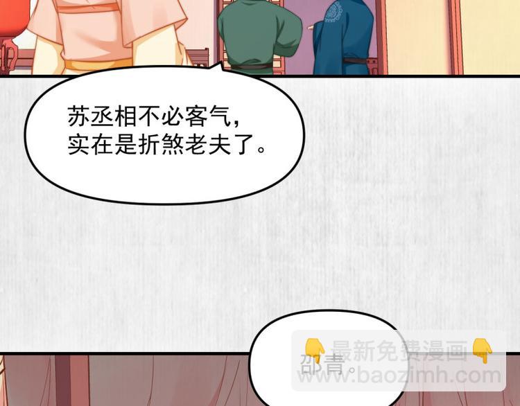 第61话 绯色中毒苏家严控(1/2)-第62话