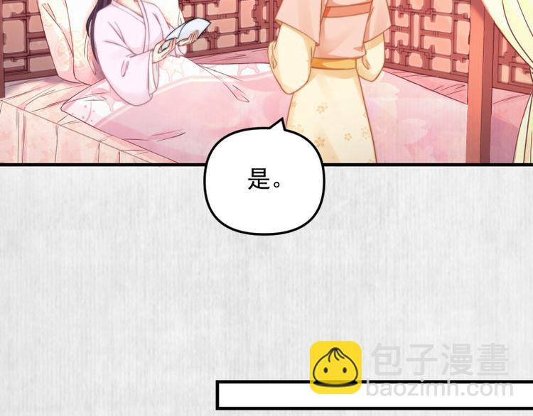 第61话 绯色中毒苏家严控(1/2)-第62话