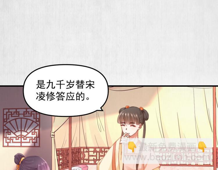第61话 绯色中毒苏家严控(1/2)-第62话