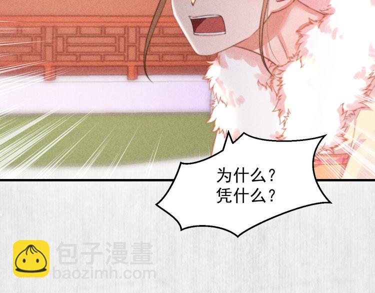 第63话御赐花船会 爹爹再送药(1/2)-第64话