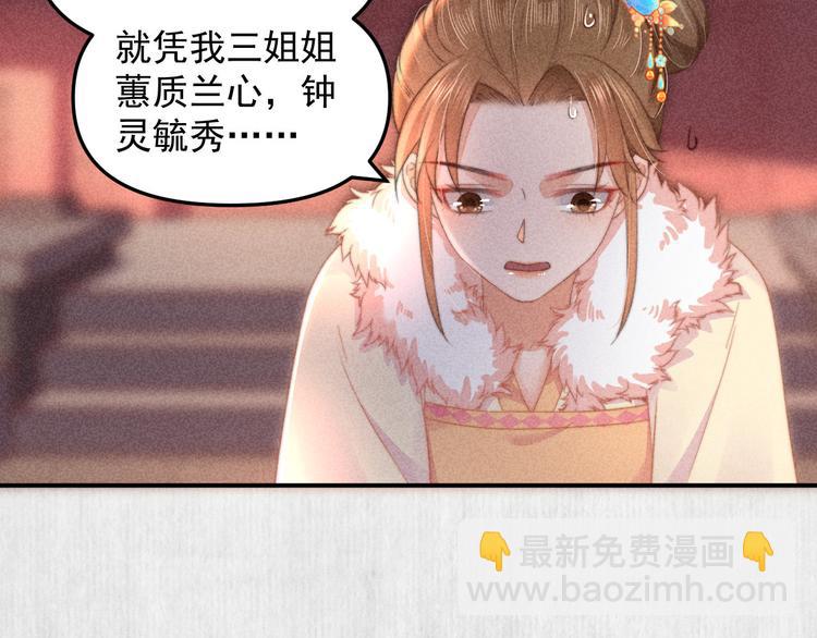 第63话御赐花船会 爹爹再送药(1/2)-第64话
