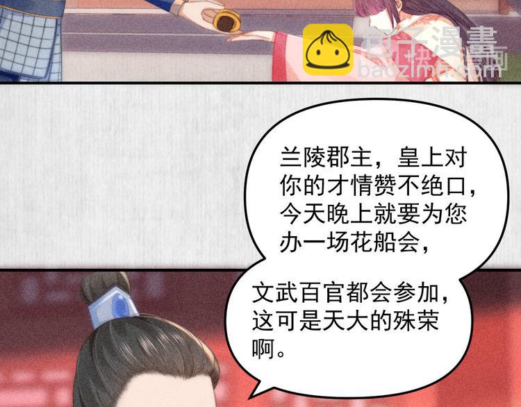 第63话御赐花船会 爹爹再送药(1/2)-第64话