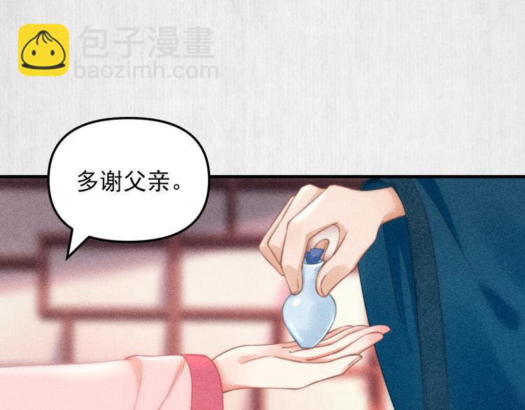 第63话御赐花船会 爹爹再送药(1/2)-第64话