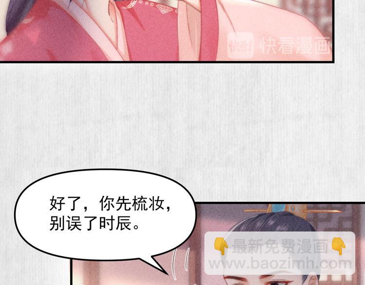 第63话御赐花船会 爹爹再送药(1/2)-第64话
