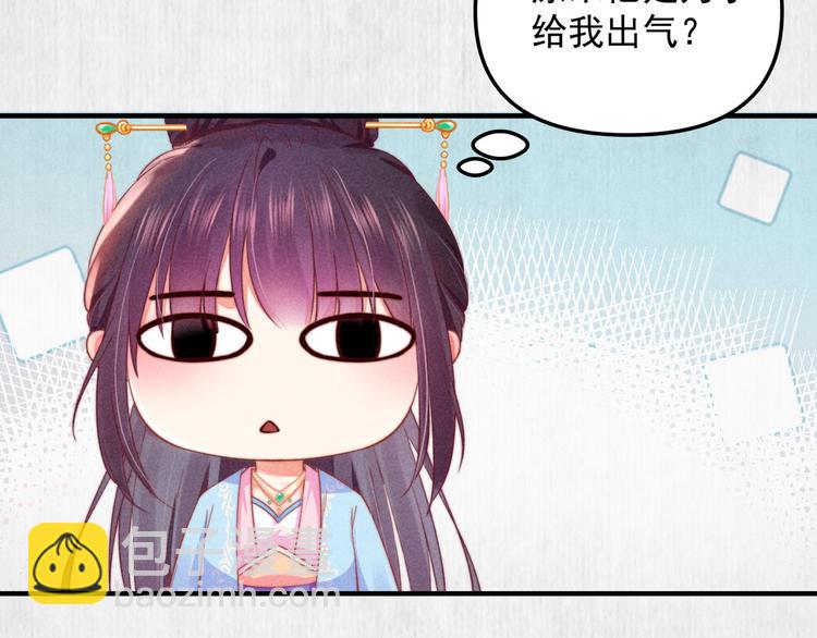 第65话 给她找个教养嬷嬷(1/3)-第66话