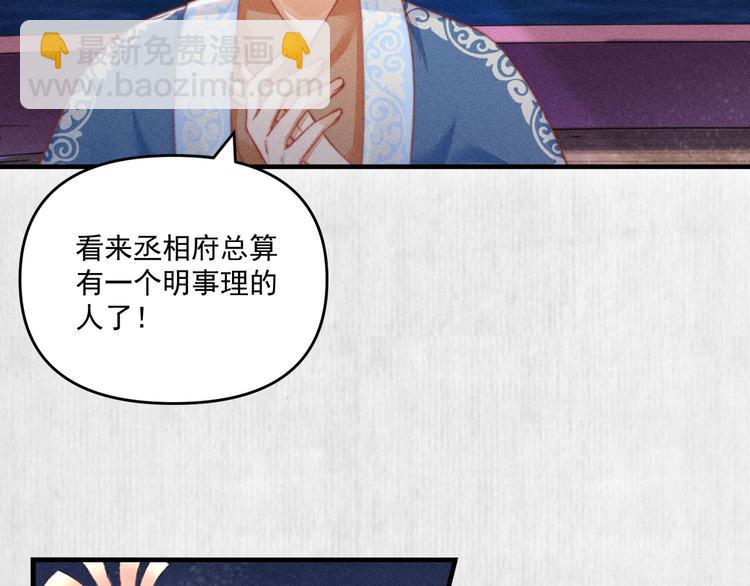第67话 竟是玄渊剑(1/2)-第68话
