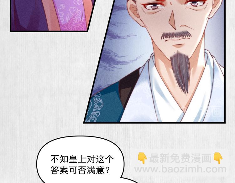 第67话 竟是玄渊剑(1/2)-第68话