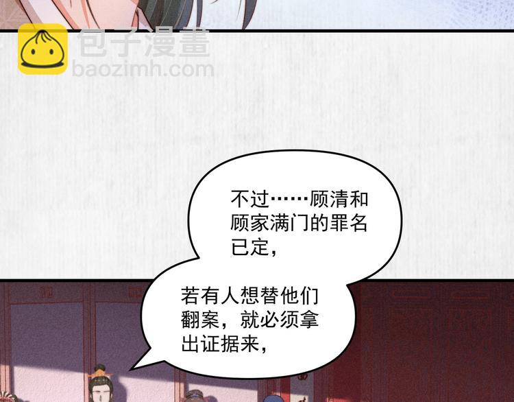 第67话 竟是玄渊剑(1/2)-第68话