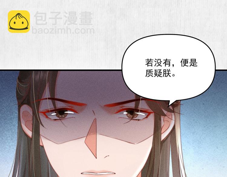 第67话 竟是玄渊剑(1/2)-第68话