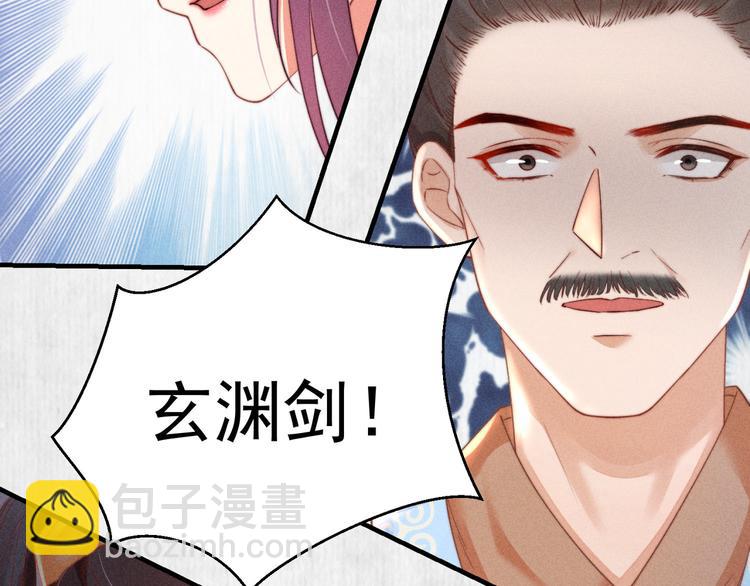 第67话 竟是玄渊剑(1/2)-第68话