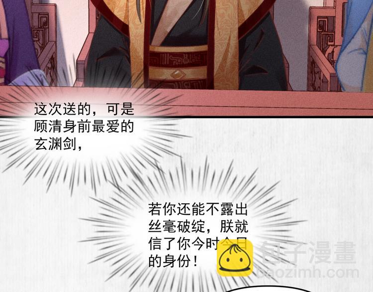 第67话 竟是玄渊剑(1/2)-第68话