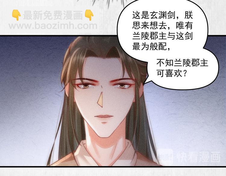 第67话 竟是玄渊剑(1/2)-第68话