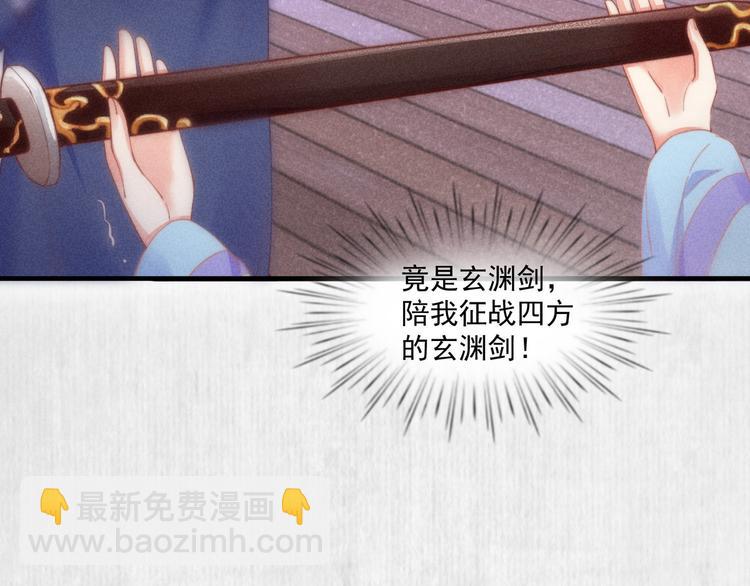 第67话 竟是玄渊剑(1/2)-第68话