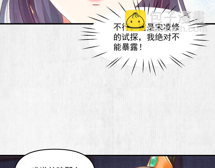 第67话 竟是玄渊剑(1/2)-第68话