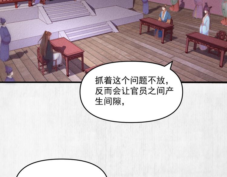 第67话 竟是玄渊剑(1/2)-第68话